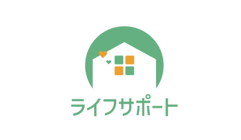 ライフサポート